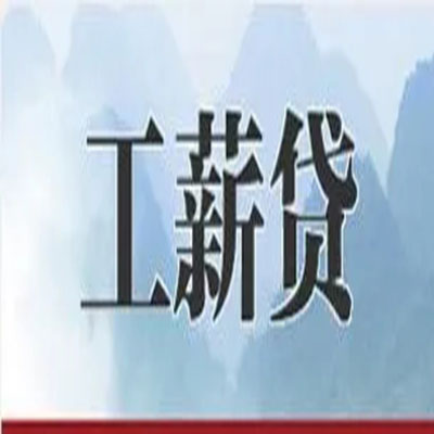 苍梧债务重组公司公积金债务重组申请指南（2025版）