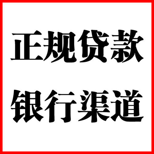 苍梧负债过高可以申请苍梧房屋抵押贷款吗?如何申请?